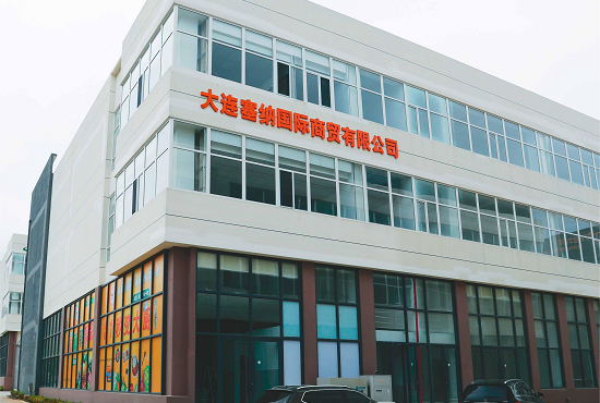 塞納國(guó)際商貿(mào) 塞納國(guó)際商貿(mào)